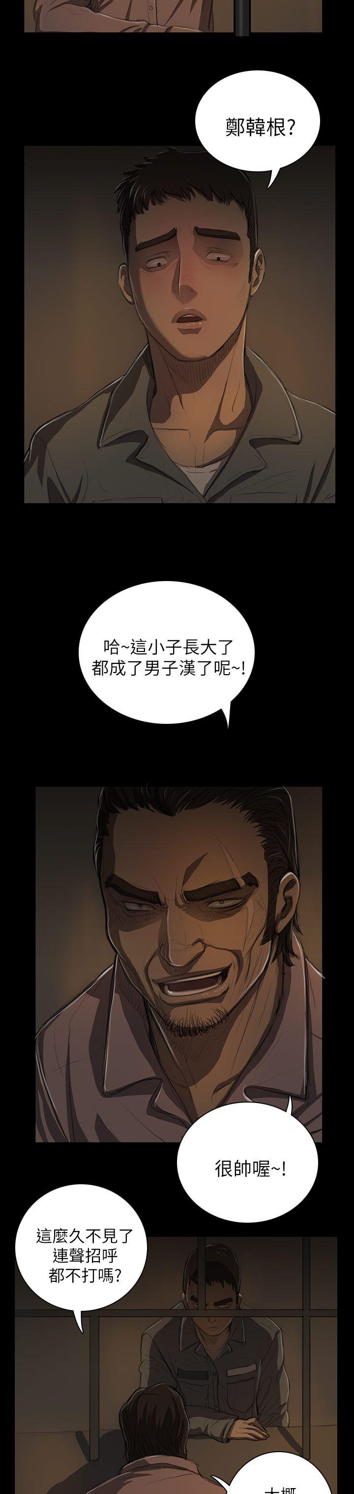 姊姊:莲(姐姐:莲) 第13話 第4页