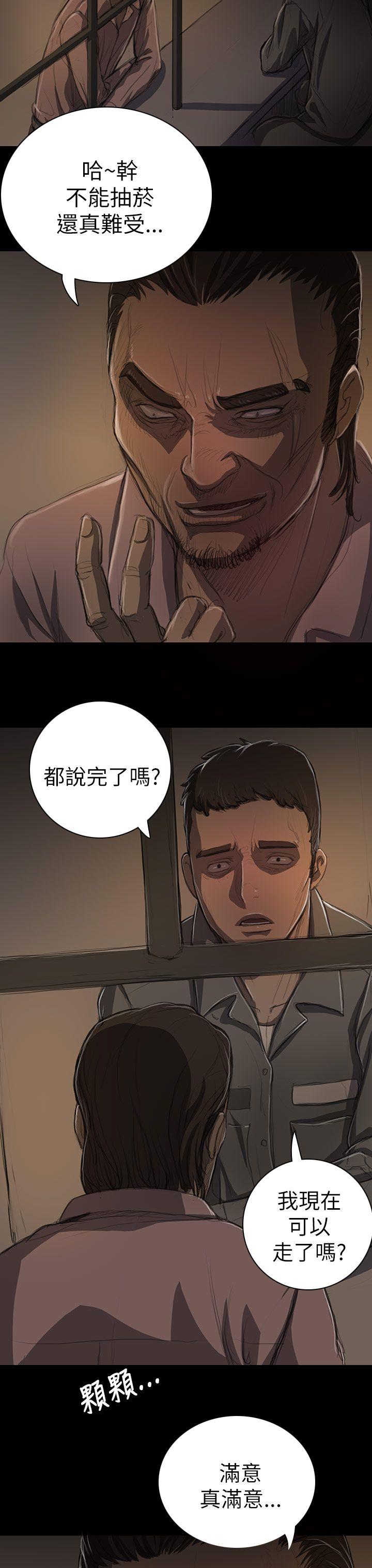 姊姊:莲(姐姐:莲) 第13話 第8页