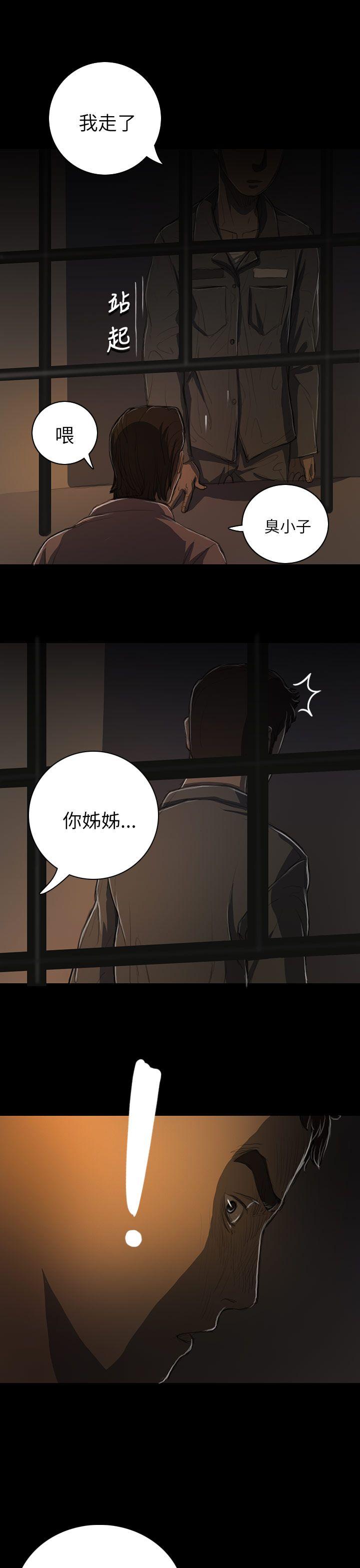 姊姊:莲(姐姐:莲) 第13話 第10页