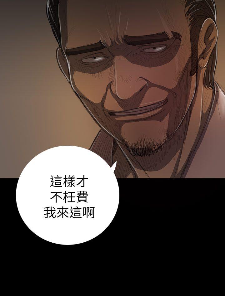 姊姊:莲(姐姐:莲) 第13話 第9页