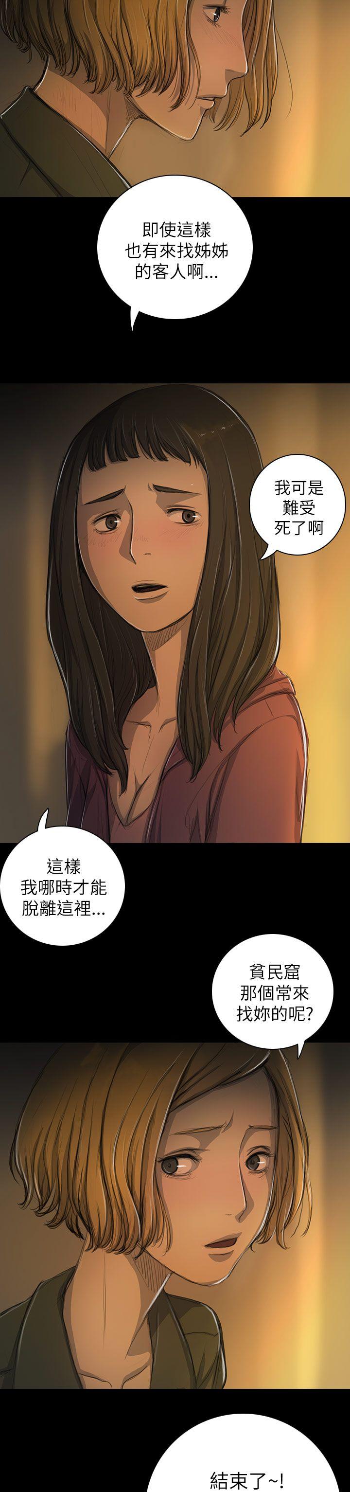 姊姊:莲(姐姐:莲) 第13話 第16页