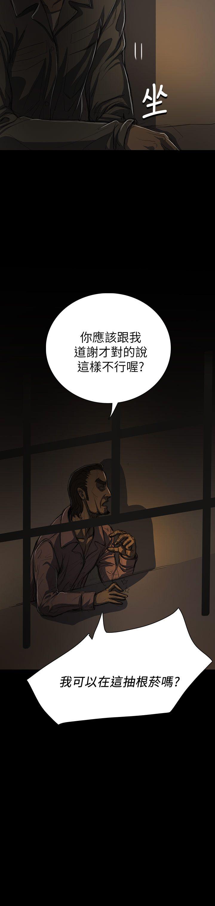 姊姊:莲(姐姐:莲) 第13話 第13页