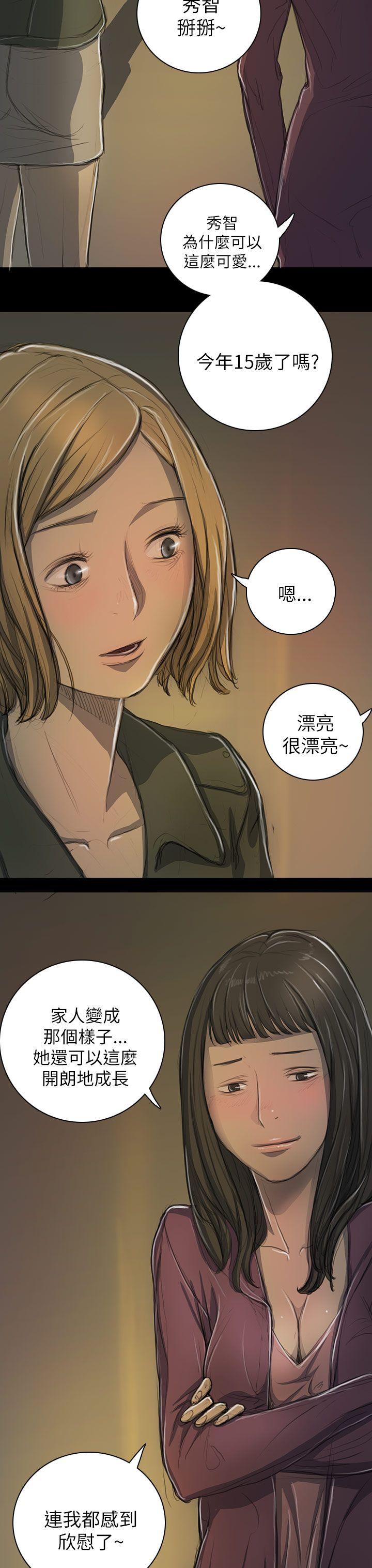 姊姊:莲(姐姐:莲) 第13話 第21页