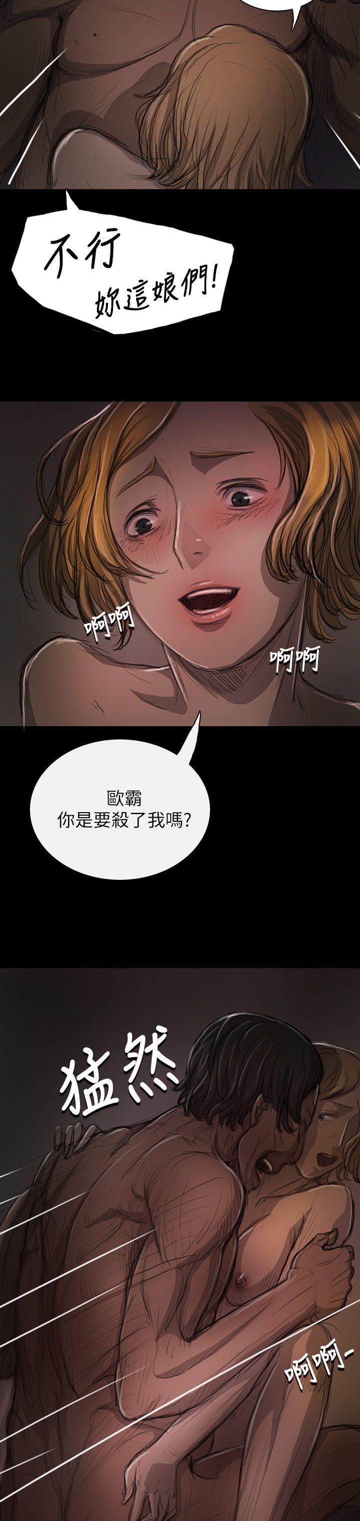 姊姊:莲(姐姐:莲) 第13話 第26页