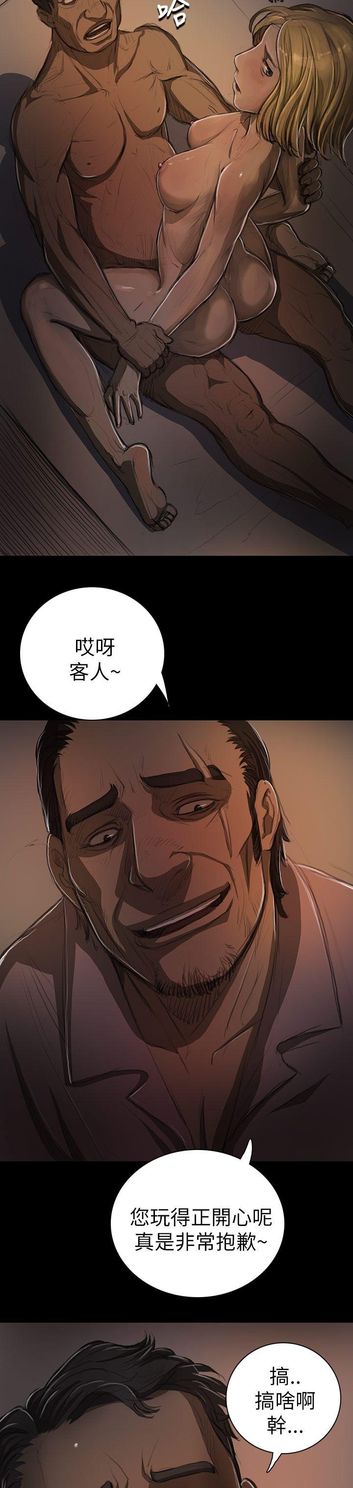 姊姊:莲(姐姐:莲) 第13話 第30页