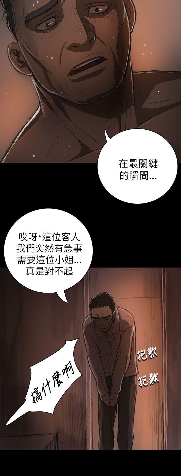姊姊:莲(姐姐:莲) 第13話 第31页