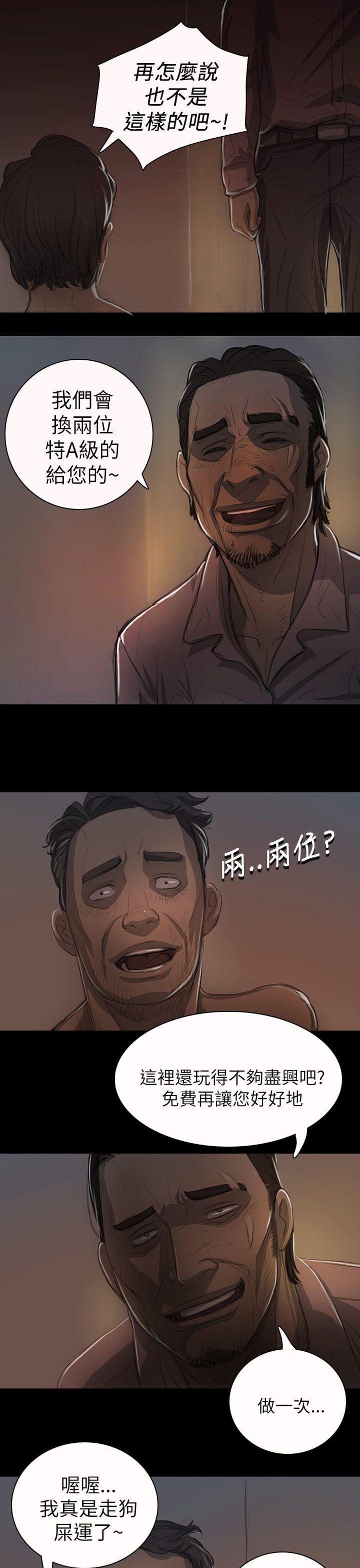 姊姊:莲(姐姐:莲) 第13話 第32页