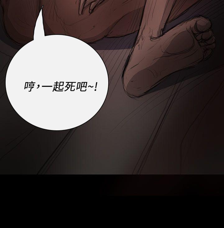 姊姊:莲(姐姐:莲) 第13話 第27页