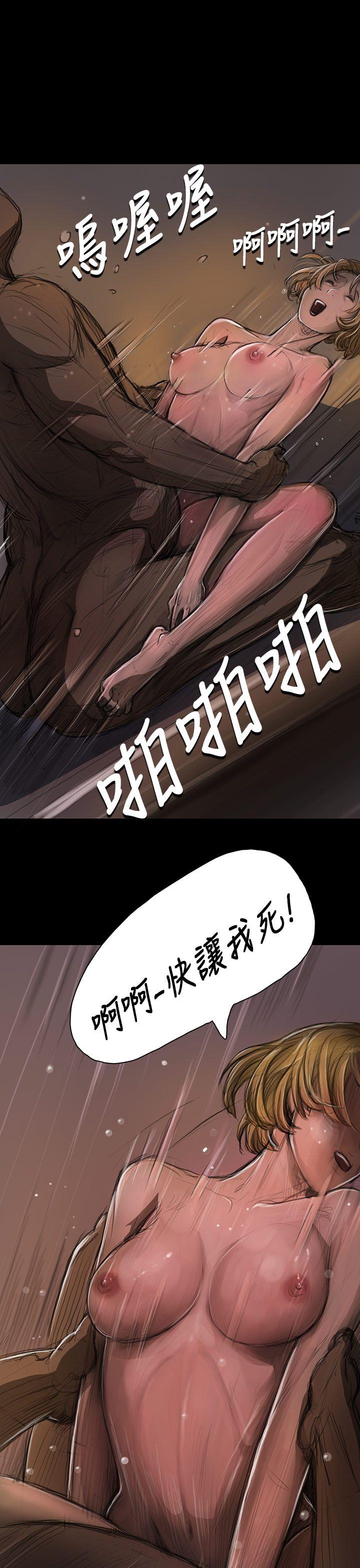 姊姊:莲(姐姐:莲) 第13話 第28页