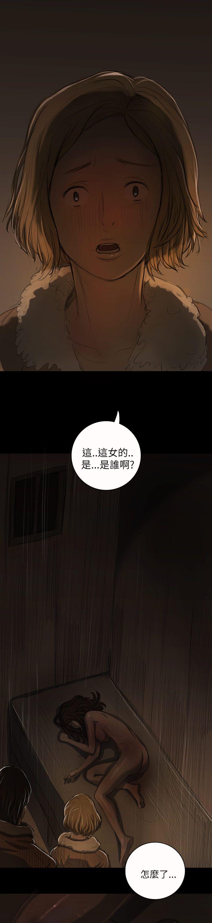 姊姊:莲(姐姐:莲) 第13話 第36页
