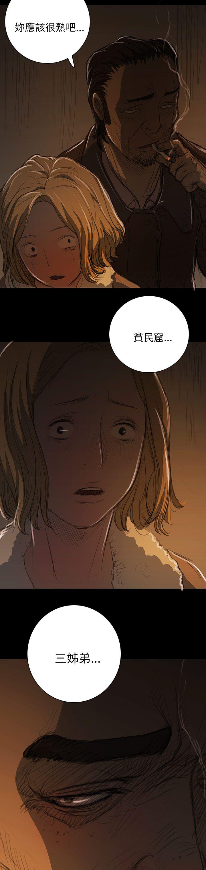 姊姊:莲(姐姐:莲) 第13話 第38页