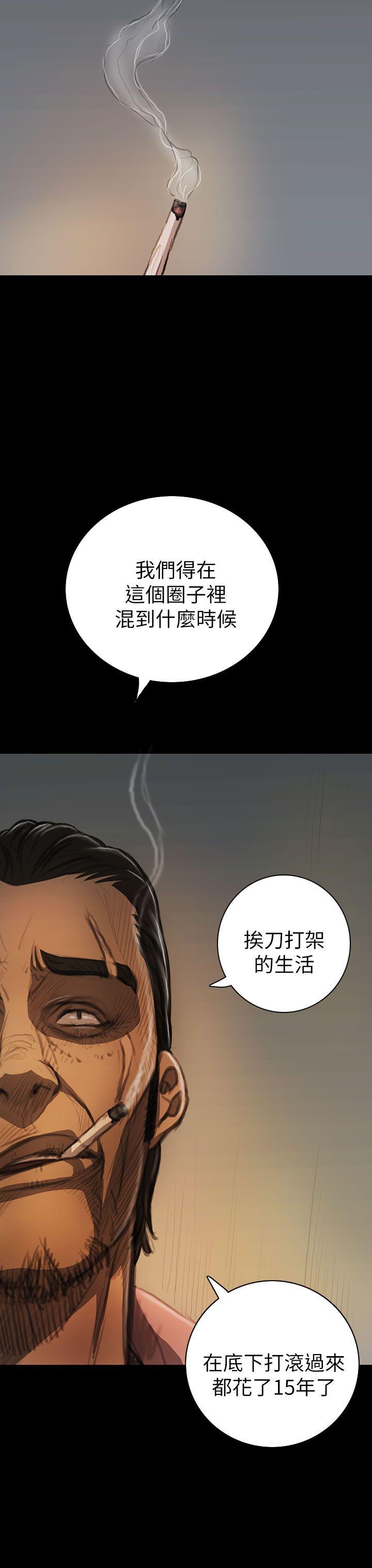 姊姊:莲(姐姐:莲) 第14話 第4页