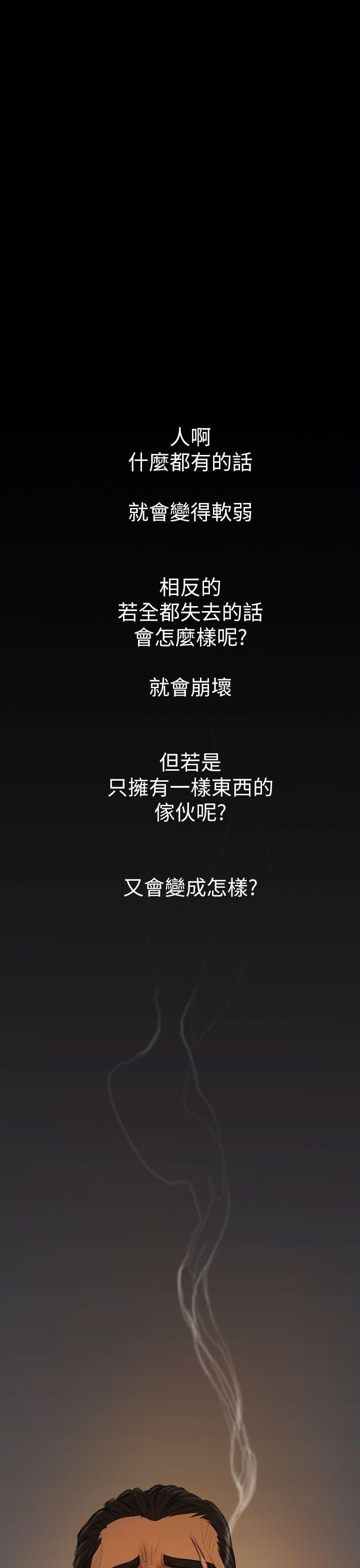 姊姊:莲(姐姐:莲) 第14話 第1页