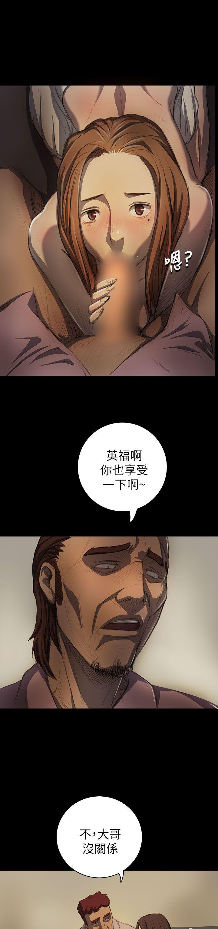 姊姊:莲(姐姐:莲) 第14話 第7页