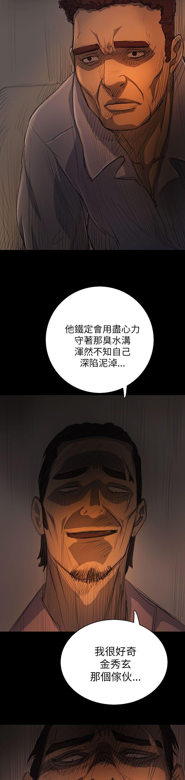 姊姊:莲(姐姐:莲) 第14話 第12页