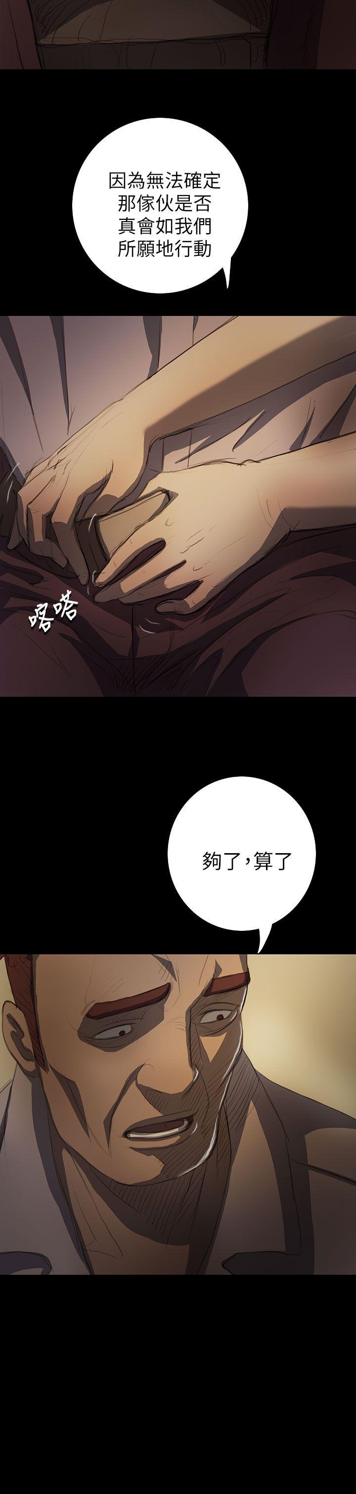 姊姊:莲(姐姐:莲) 第14話 第9页