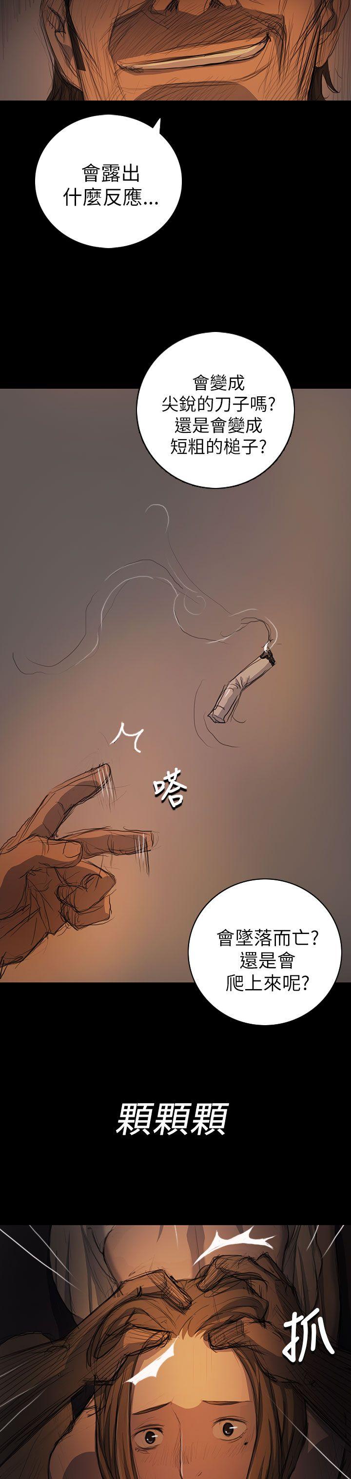 姊姊:莲(姐姐:莲) 第14話 第13页