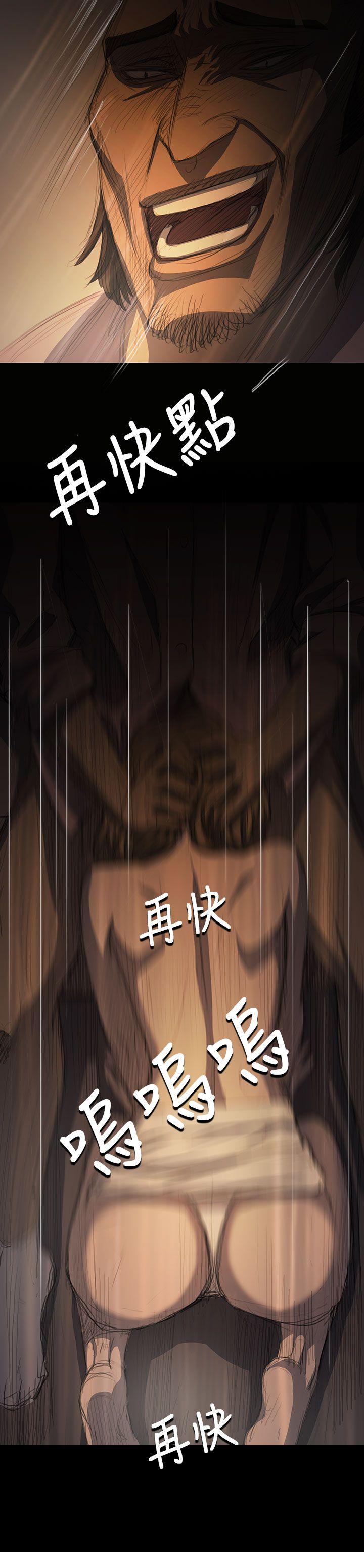姊姊:莲(姐姐:莲) 第14話 第16页