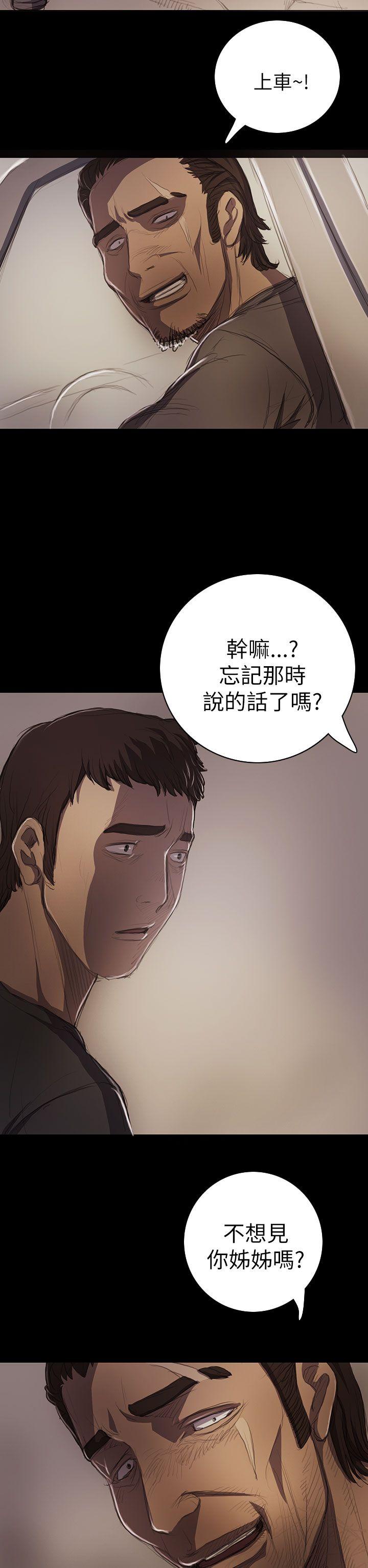 姊姊:莲(姐姐:莲) 第14話 第21页