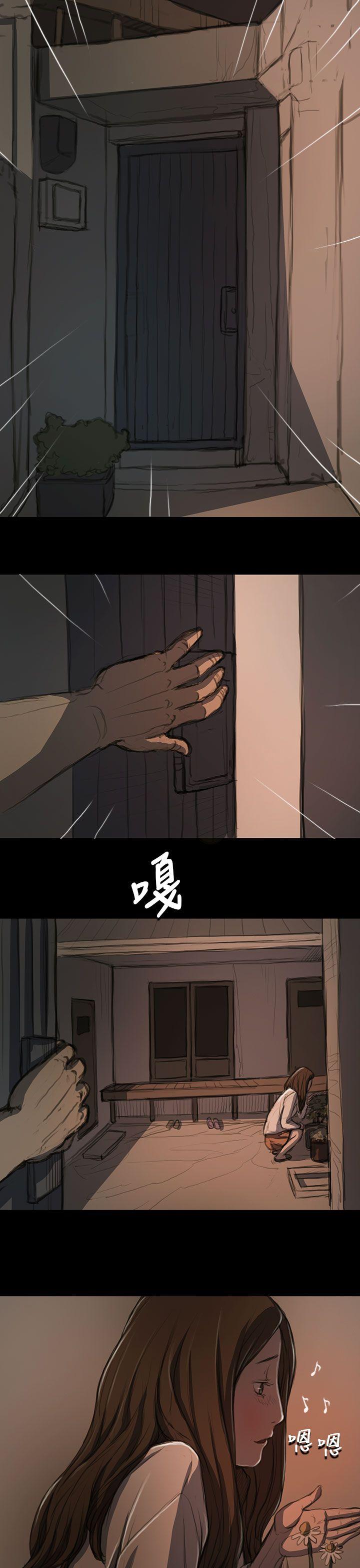 姊姊:莲(姐姐:莲) 第14話 第29页