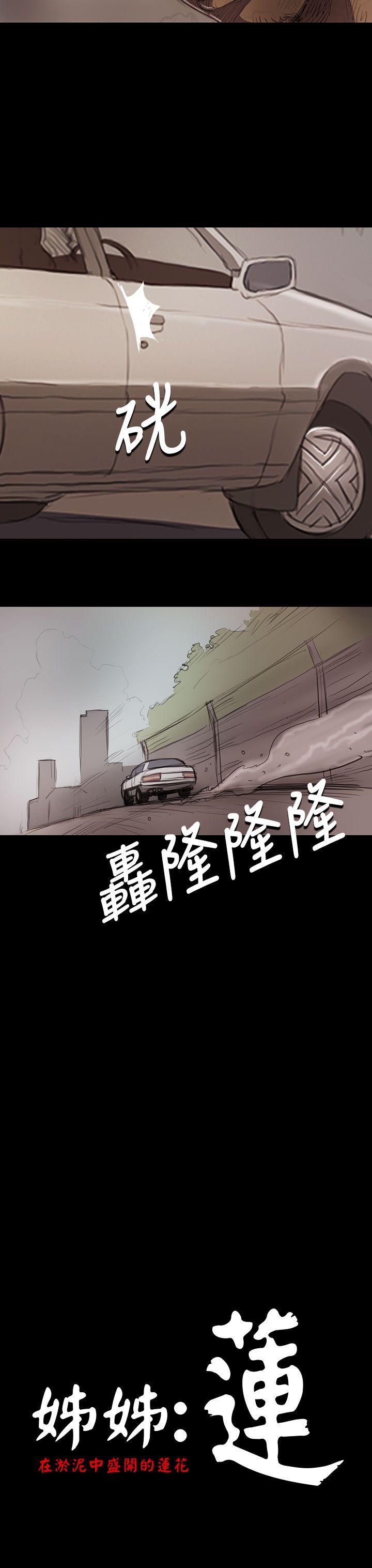 姊姊:莲(姐姐:莲) 第14話 第22页