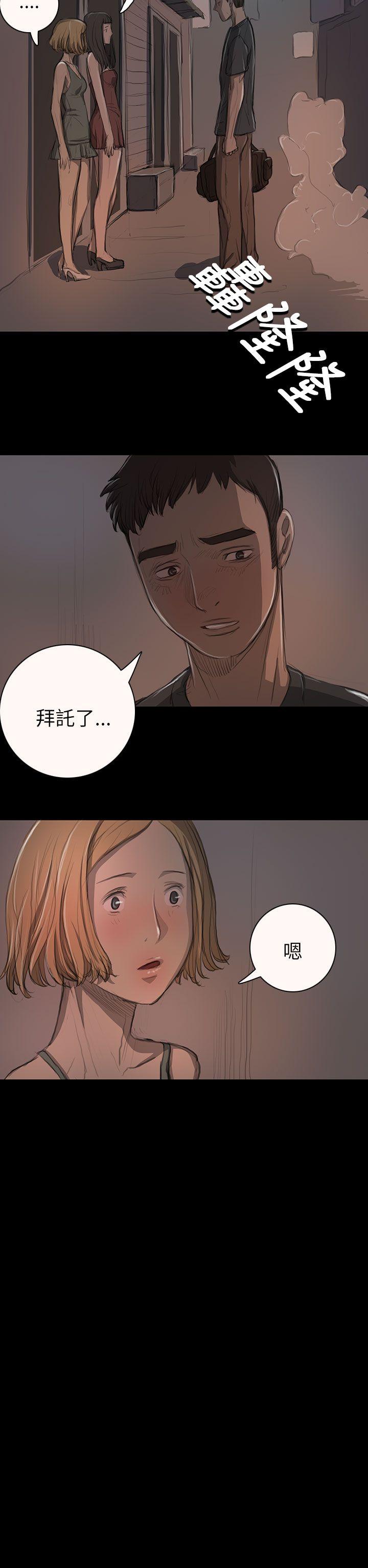 姊姊:莲(姐姐:莲) 第14話 第26页
