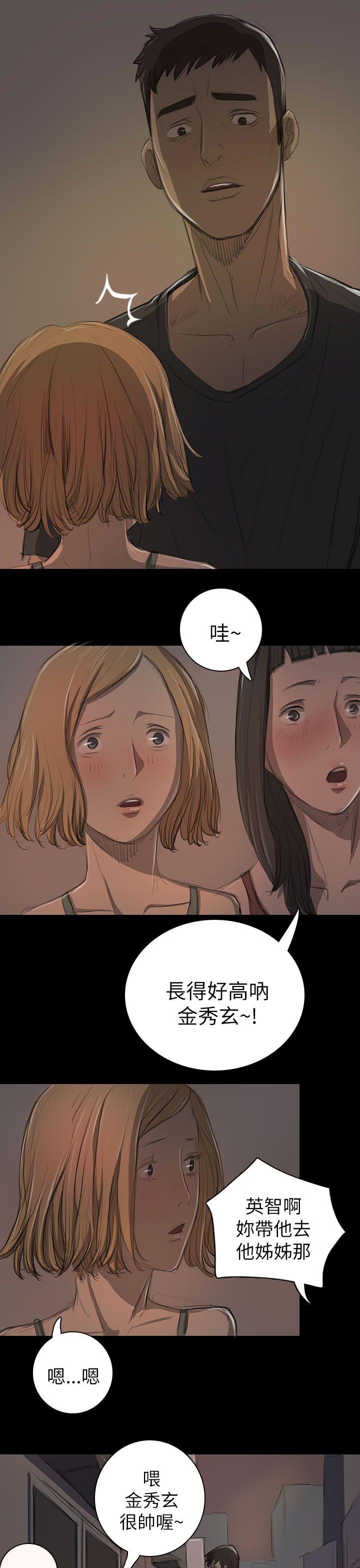 姊姊:莲(姐姐:莲) 第14話 第25页