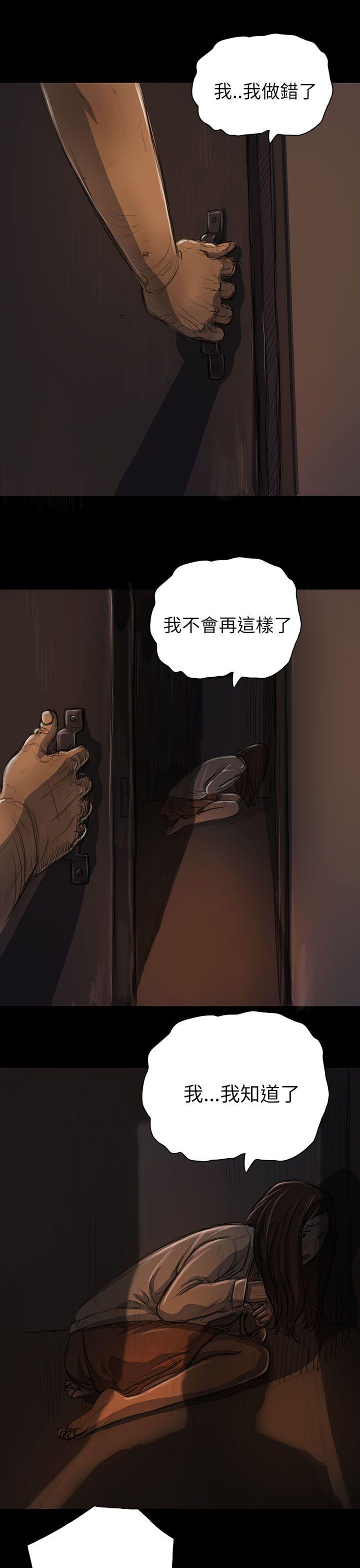 姊姊:莲(姐姐:莲) 第14話 第33页