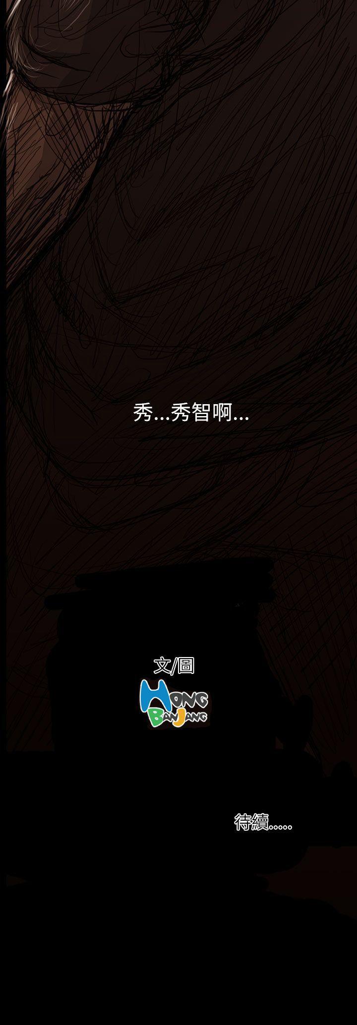 姊姊:莲(姐姐:莲) 第14話 第40页