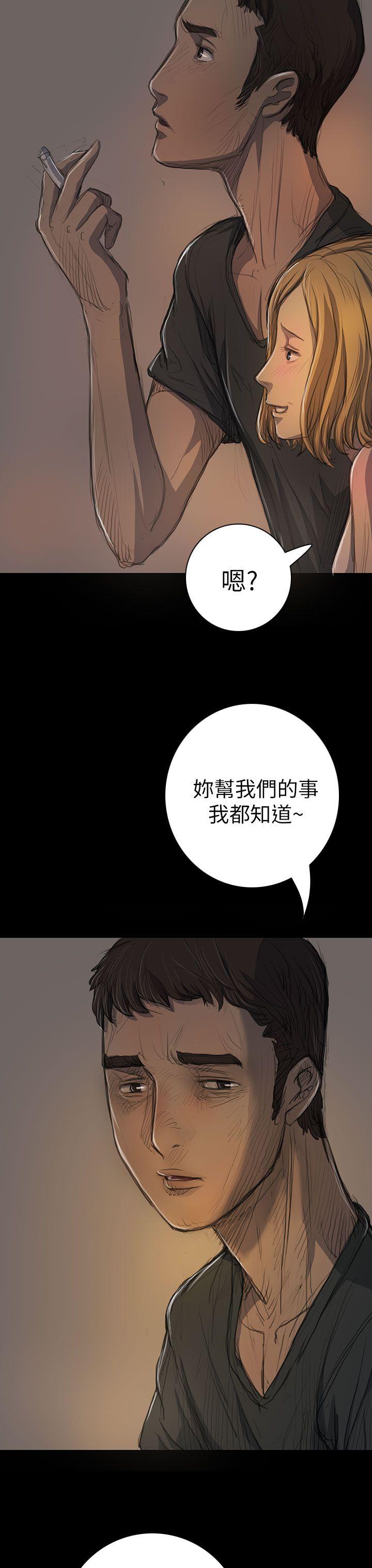 姊姊:莲(姐姐:莲) 第15話 第24页