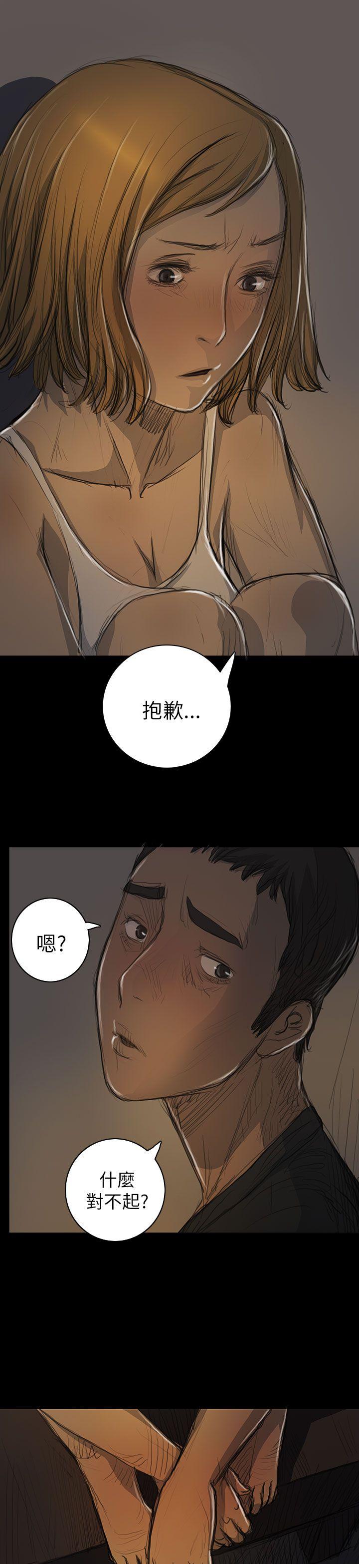 姊姊:莲(姐姐:莲) 第15話 第30页