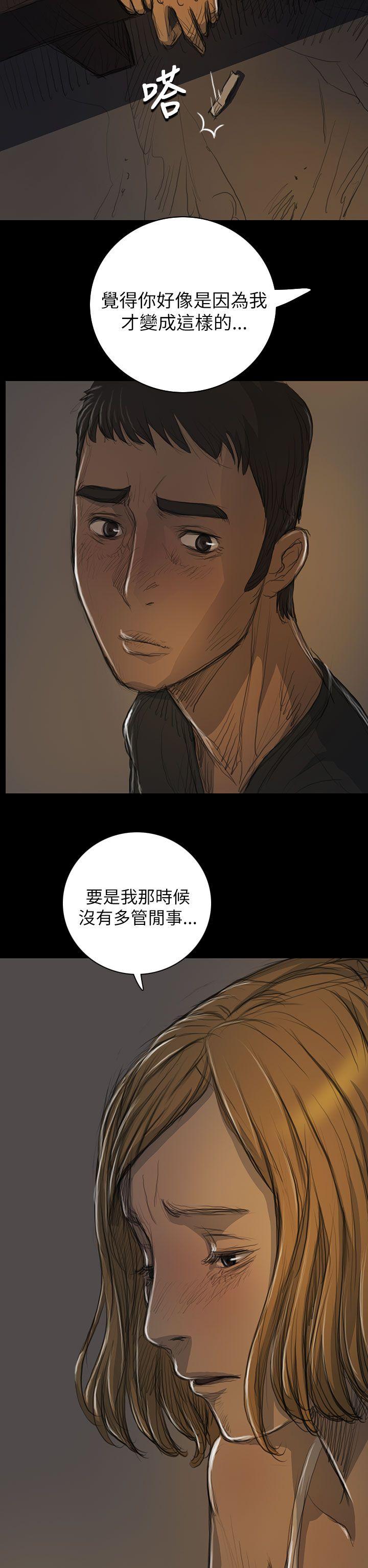 姊姊:莲(姐姐:莲) 第15話 第31页