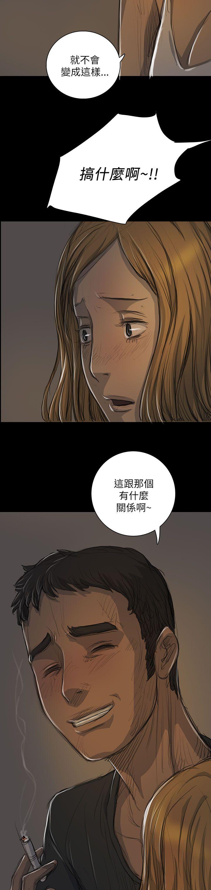 姊姊:莲(姐姐:莲) 第15話 第32页