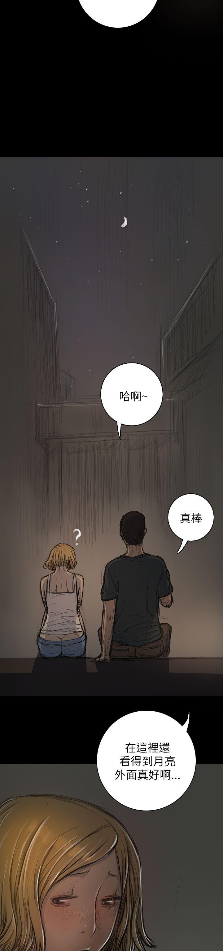 姊姊:莲(姐姐:莲) 第15話 第27页