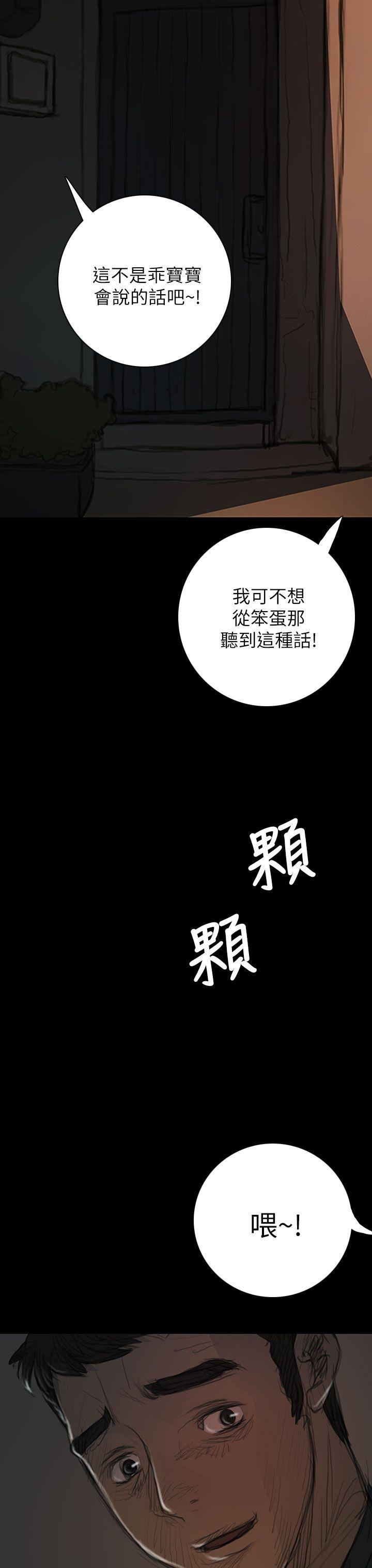 姊姊:莲(姐姐:莲) 第15話 第41页