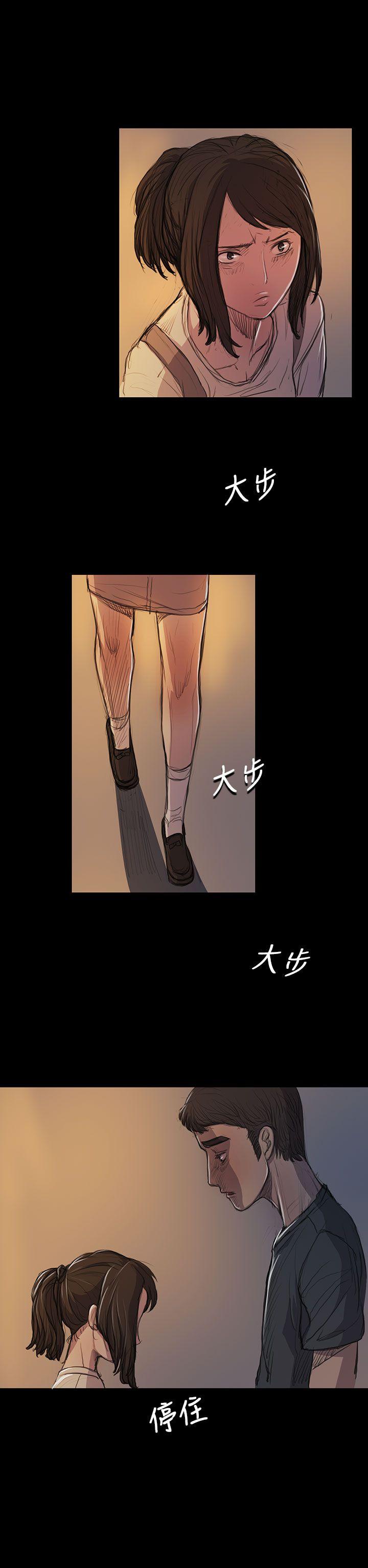 姊姊:莲(姐姐:莲) 第15話 第2页