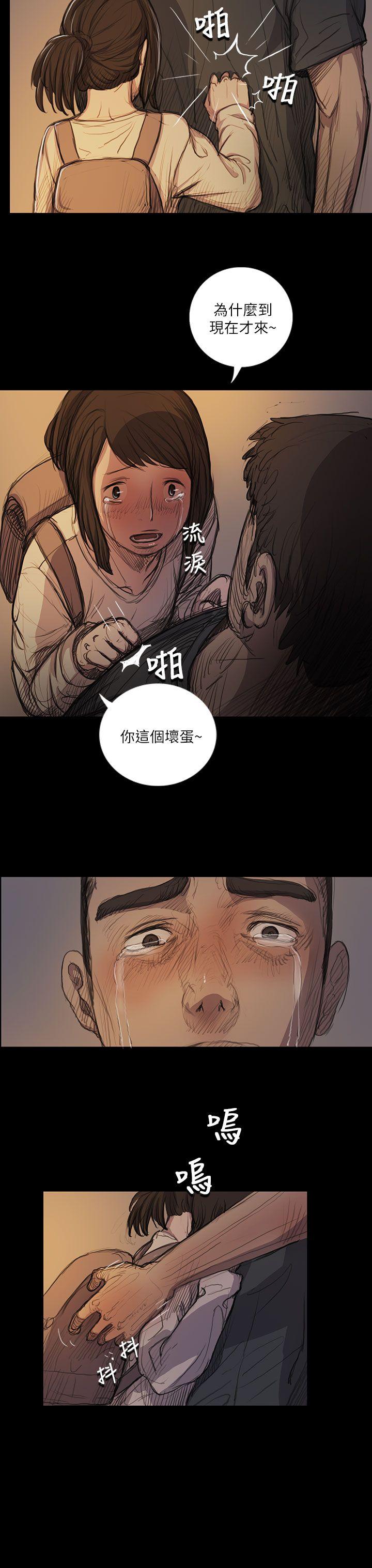 姊姊:莲(姐姐:莲) 第15話 第4页