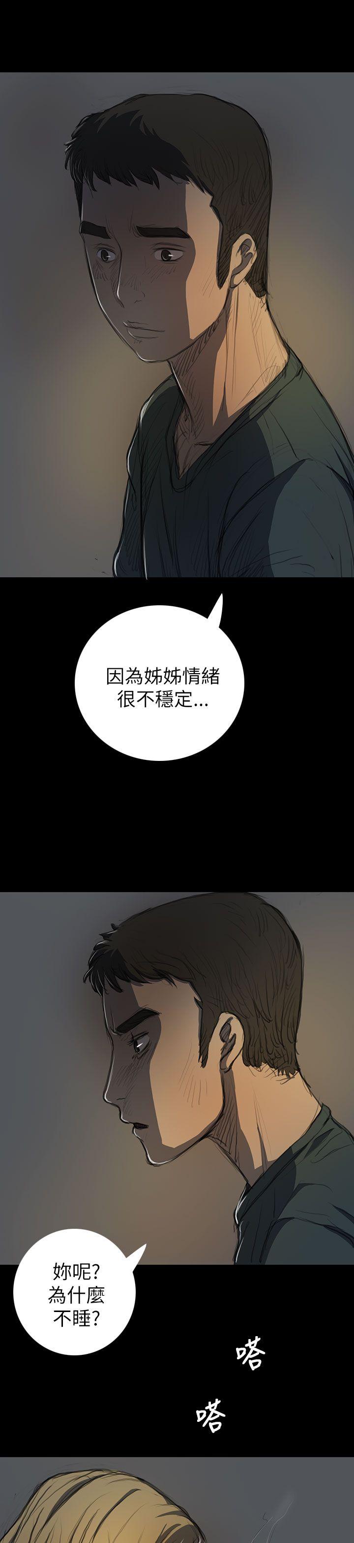 姊姊:莲(姐姐:莲) 第15話 第11页