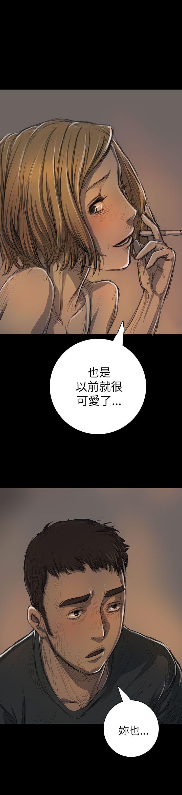 姊姊:莲(姐姐:莲) 第15話 第21页
