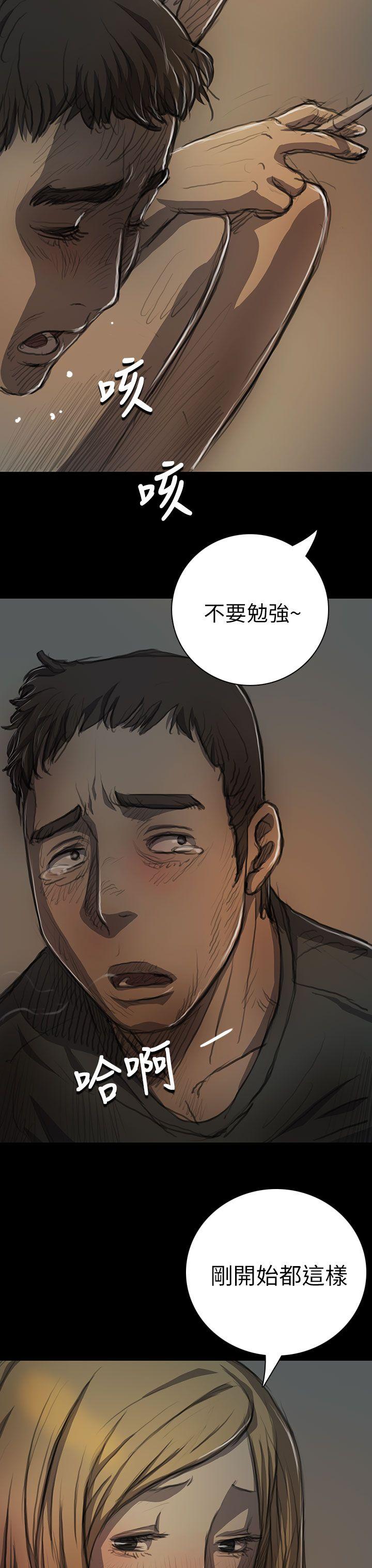 姊姊:莲(姐姐:莲) 第15話 第18页