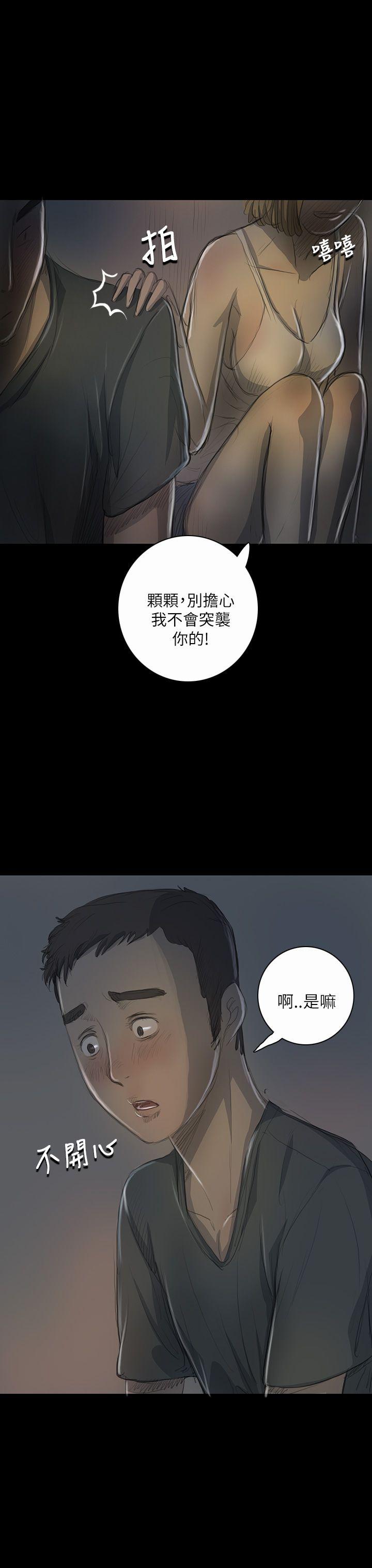 姊姊:莲(姐姐:莲) 第16話 第3页