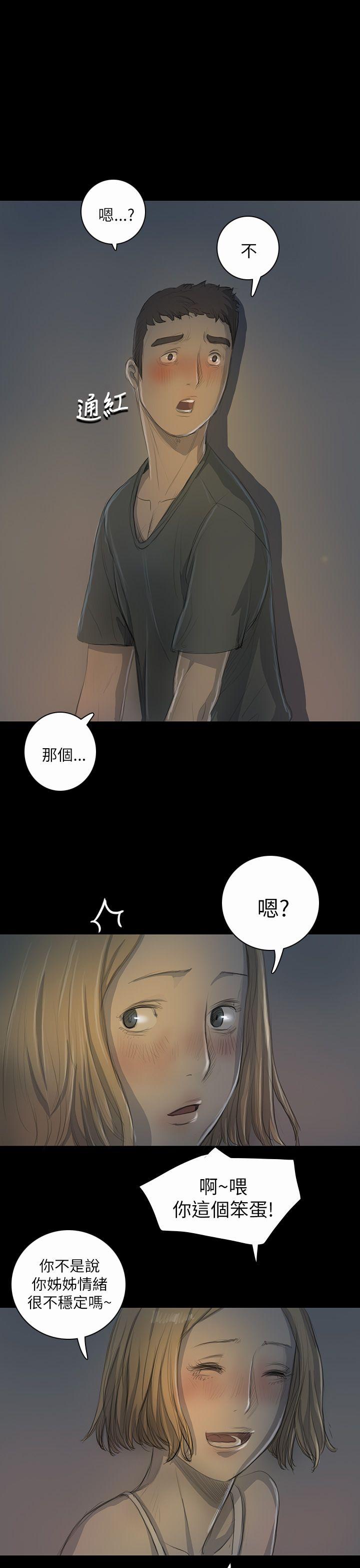 姊姊:莲(姐姐:莲) 第16話 第1页