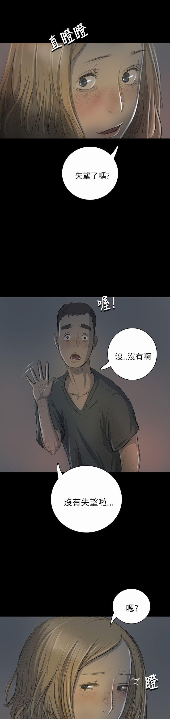 姊姊:莲(姐姐:莲) 第16話 第4页