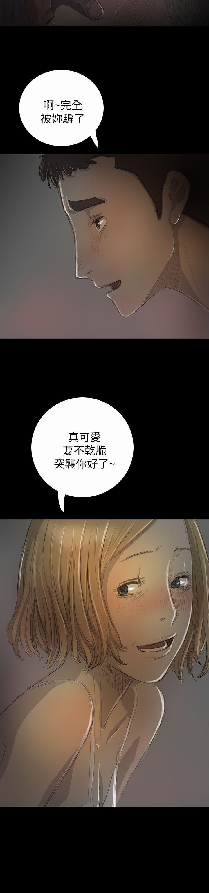 姊姊:莲(姐姐:莲) 第16話 第7页