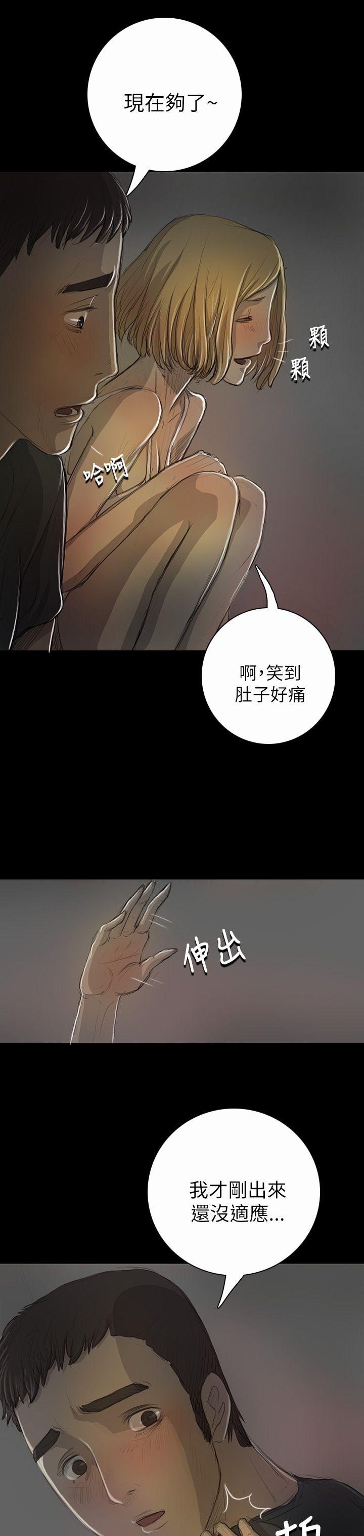 姊姊:莲(姐姐:莲) 第16話 第8页