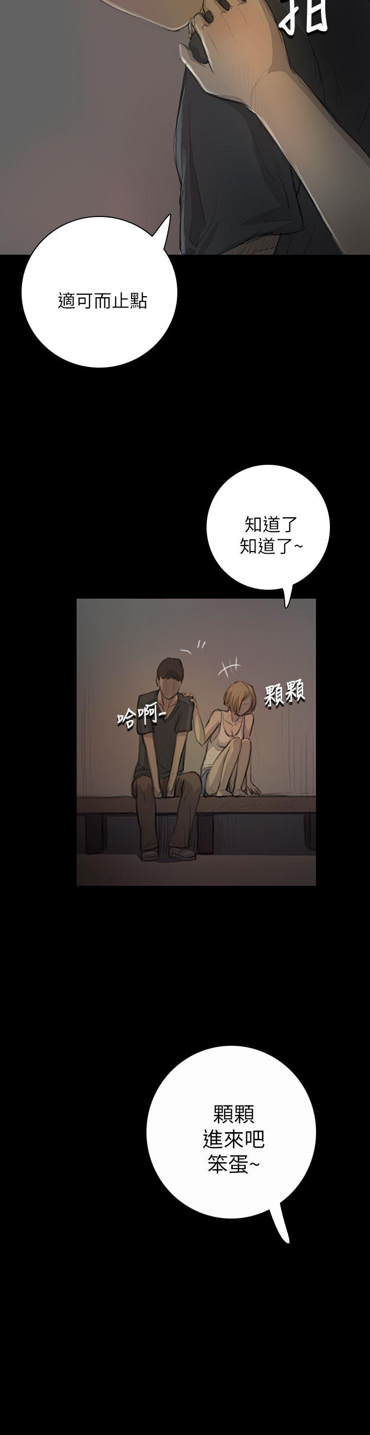 姊姊:莲(姐姐:莲) 第16話 第9页