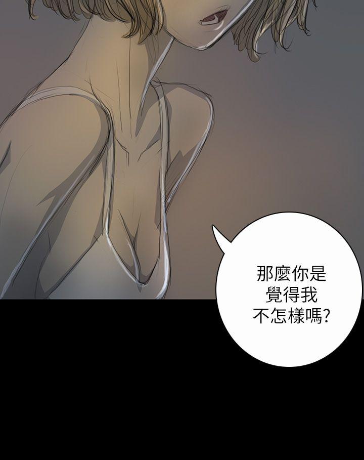 姊姊:莲(姐姐:莲) 第16話 第5页