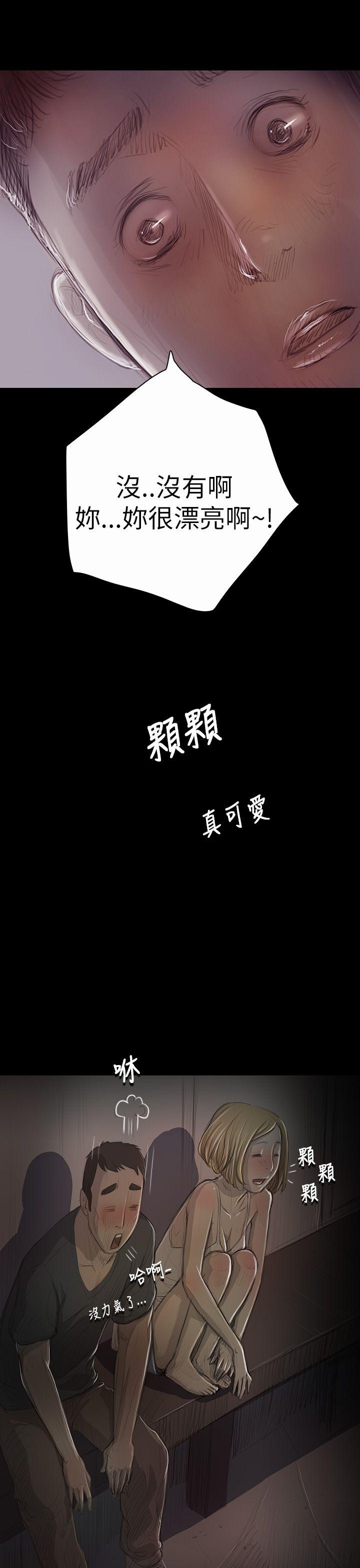 姊姊:莲(姐姐:莲) 第16話 第6页