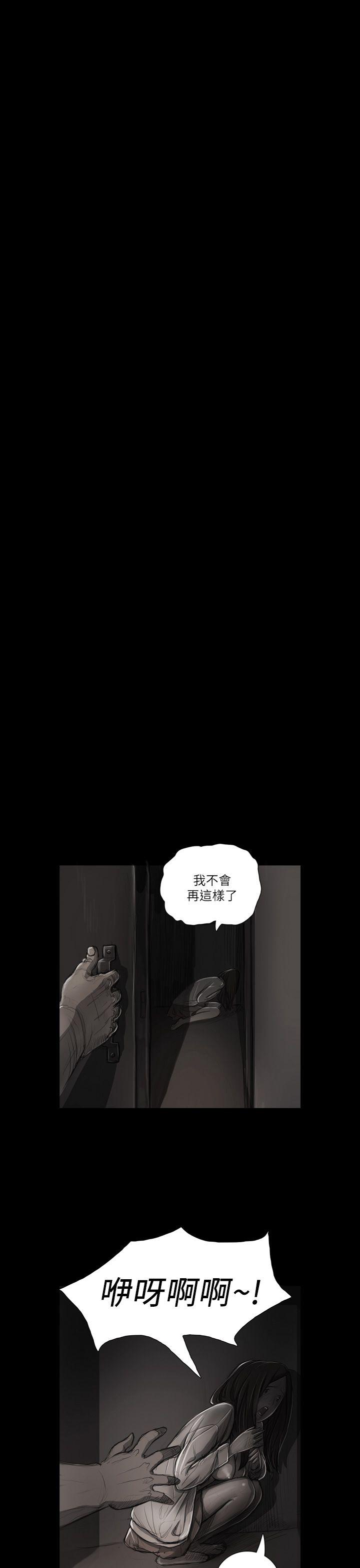 姊姊:莲(姐姐:莲) 第16話 第15页