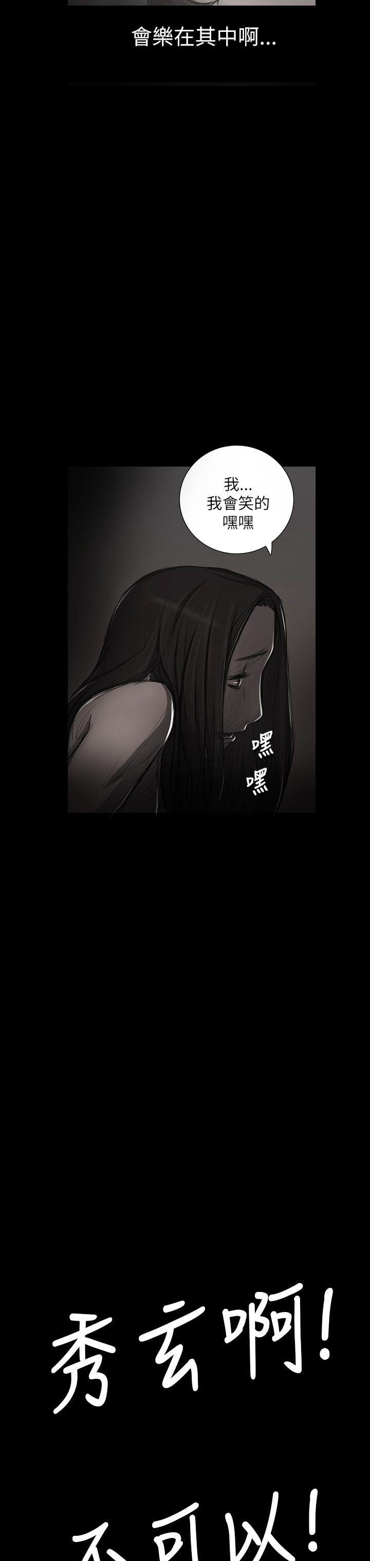 姊姊:莲(姐姐:莲) 第16話 第18页